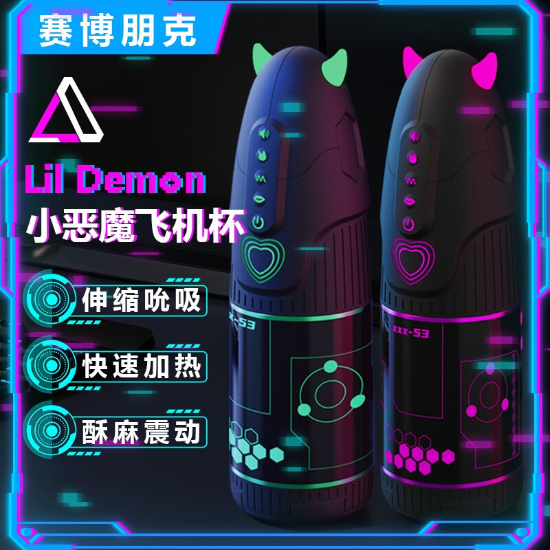ปีศาจขนาดเล็กไฟฟ้าดูด Vibrating Masturbator ชายถ้วย Onahole ที่สมจริงเซ็กซ์ทอยหีชาย Stroker